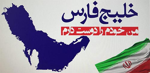 تیغه ماله خلیج فارس تیغه ماله خلیج فارس