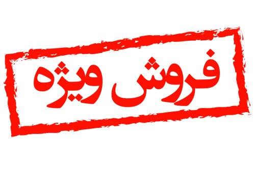 فروش ویژه موتور زرد فروش ویژه موتور زرد
