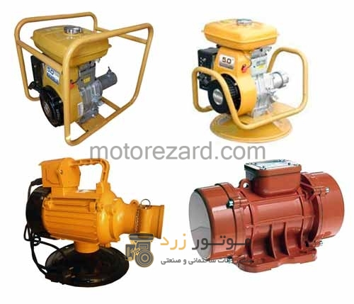 ویبراتور ویبراتور