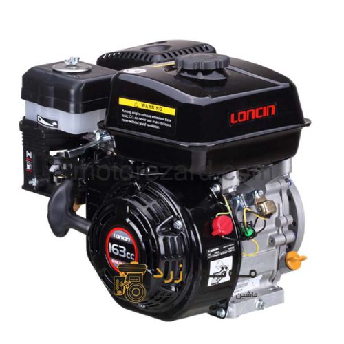 موتور تک بنزینی لانسین Loncin G160F